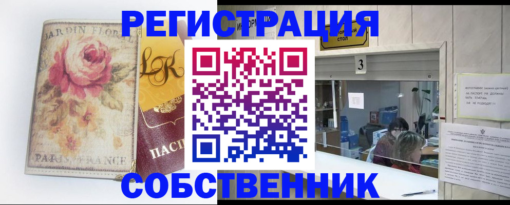 миграционный учет в Сальске