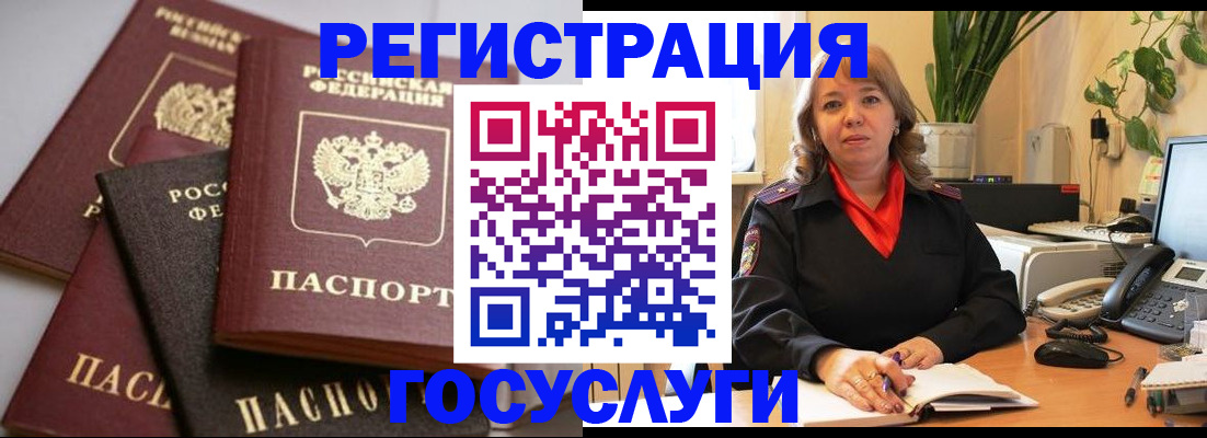 прописка 2025 в Сальске